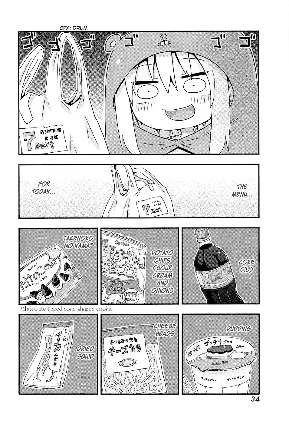 Himouto! Umaru-chan Chapter 4 2